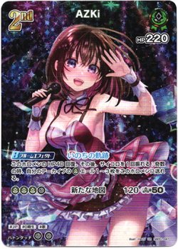 画像1: 『買取』【UR】AZKi