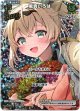 『買取』【UR】風真いろは