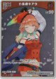 『買取』【プロモ】小鳥遊キアラ