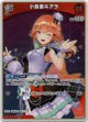 『買取』【プロモ】小鳥遊キアラ