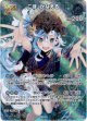 『買取』【プロモ】こぼ・かなえる