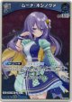 『買取』【プロモ】ムーナ・ホシノヴァ