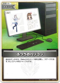 画像1: 『買取』ふつうのパソコン