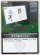 『買取』【プロモ】ふつうのパソコン