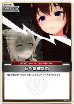 画像1: 『買取』じゃあ敵だね