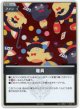 『買取』【プロモ】座員(illust:南野あき)