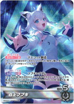 画像1: 『買取』白上フブキ