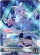 『買取』白上フブキ