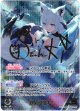 『買取』【SEC】白上フブキ