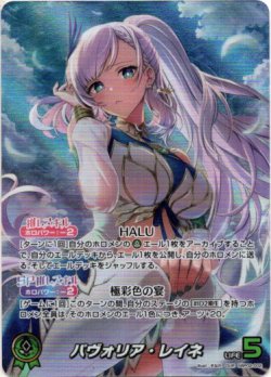 画像1: 『買取』【OUR】パヴォリア・レイネ