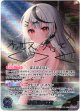 『買取』【SEC】沙花叉クロヱ