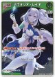 『買取』【S】パヴォリア・レイネ