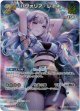『買取』【UR】パヴォリア・レイネ