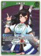 『買取』【S】大神ミオ