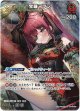 『買取』【SR】宝鐘マリン