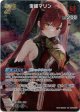 『買取』【UR】宝鐘マリン