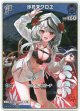 『買取』【S】沙花叉クロヱ