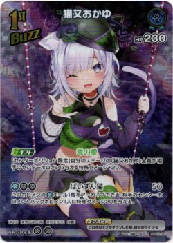 画像1: 『買取』【UR】猫又おかゆ