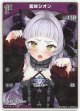 『買取』【S】紫咲シオン