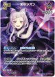 『買取』【SR】紫咲シオン