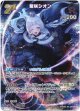 『買取』【UR】紫咲シオン