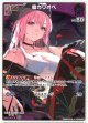 『買取』【S】森カリオペ