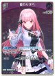 『買取』【S】森カリオペ
