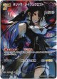 『買取』【SR】ネリッサ・レイヴンクロフト
