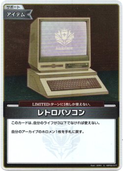 画像1: 『買取』【S】レトロパソコン