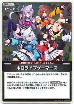 画像1: 『買取』【S】ホロライブゲーマーズ