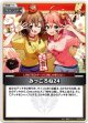 『買取』みっころね24(illust:成田タメゾウ)