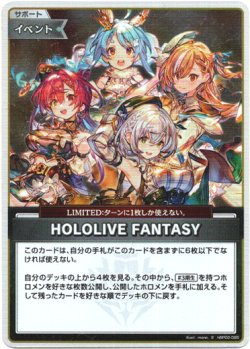 画像1: 『買取』【S】HOLOLIVE FANTASY