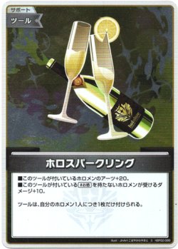 画像1: 『買取』【S】ホロスパークリング