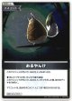 『買取』【S】おるやんけ