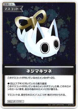 画像1: 『買取』【S】ネジマキツネ