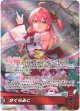 『買取』さくらみこ