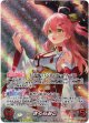 『買取』【OUR】さくらみこ
