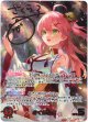 『買取』【SEC】さくらみこ