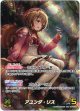 『買取』【OUR】アユンダ・リス