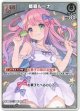 『買取』【S】姫森ルーナ