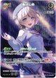 『買取』【UR】轟はじめ