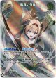 『買取』【SR】風真いろは