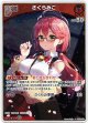 『買取』【S】さくらみこ