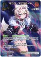 『買取』【SR】モココ・アビスガード