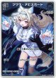 『買取』【S】フワワ・アビスガード