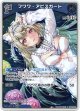 『買取』【S】フワワ・アビスガード