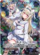 『買取』【UR】フワワ・アビスガード