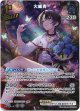 『買取』【SR】火威青