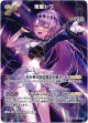 『買取』【UR】常闇トワ