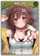 『買取』【S】戌神ころね